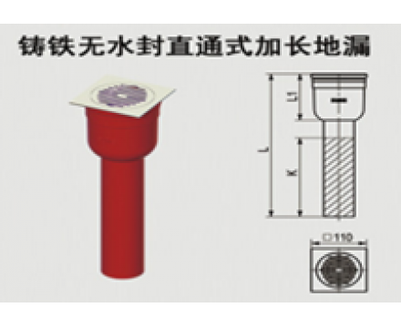 鑄鐵無(wú)水封直通式加長(zhǎng)地漏